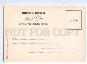 221598 IRAN Persia Mobarakeh Post Office postcard