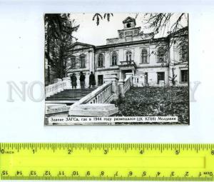 186824 MOLDOVA Soroca Soroki registry office old PHOTO card