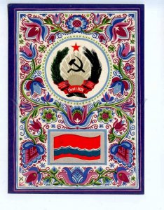 285016 USSR Fisher ESTONIA arms flags 1967 year postcard