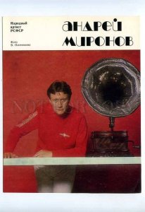 207485 USSR RUSSIA movie star Andrei Mironov Old poster card