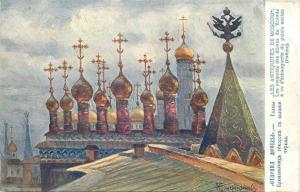 Russia Moscow Kremlin dome cupolas vintage artist signed postcard