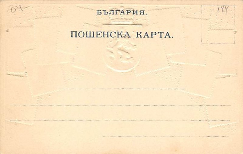 Russia Stamp, Coin Unused 