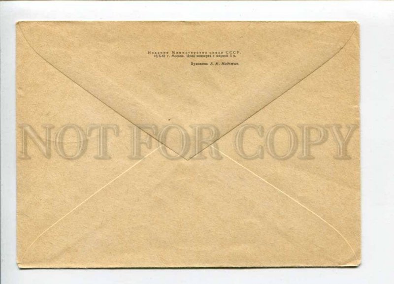 297908 USSR 1961 year Nadezhin Moscow Kremlin Palace of Congresses postal COVER