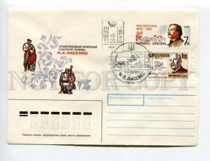 406757 UKRAINE 1991 Schmidstein Lysenko composer pianist conductor Provisional