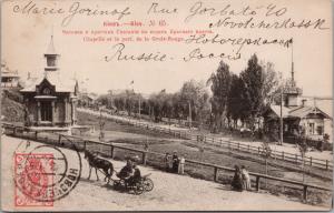 Kiev Ukraine Russia Horse Wagon at Croix-Rouge Postcard E35