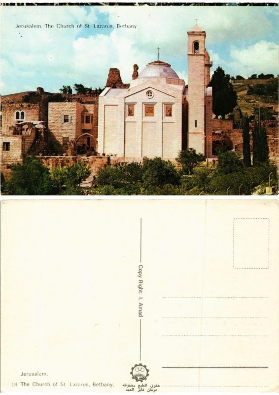 CPM AK Israel - Bethany - The Church of St. Lazarus (775530)