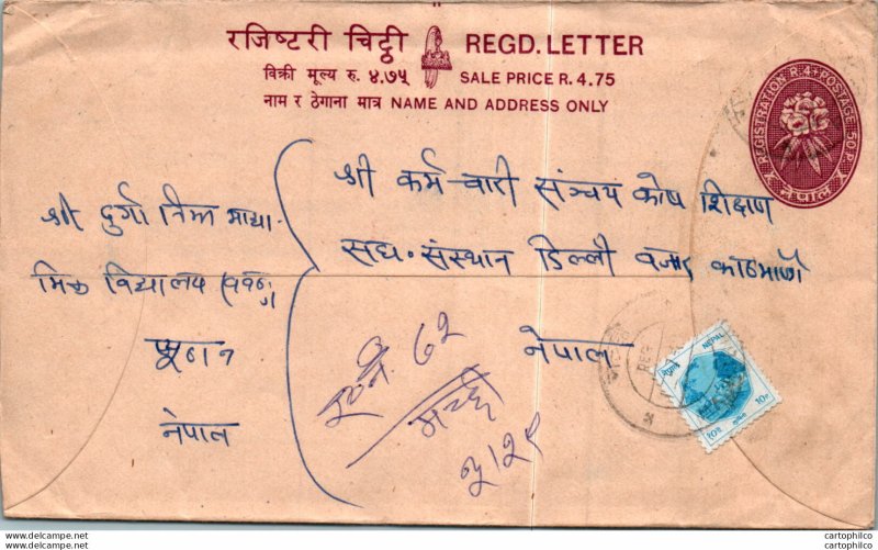 Nepal Postal Stationery Flower