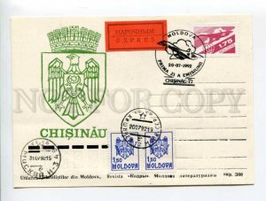 405563 MOLDOVA 1992 Kishinev CONCORD plane special cancellations one side