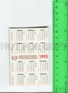 474496 1995 advertising Rosgosstrakh insurance girl flowers Pocket CALENDAR