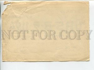 464542 1949 year Moscow Stalino radio QSL card