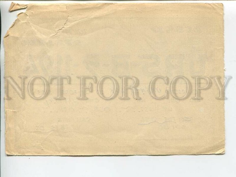 464542 1949 year Moscow Stalino radio QSL card