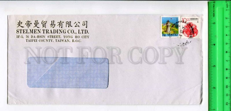 425373 CHINA TAIWAN to GERMANY 1993 year real posted COVER w/ Lighthouse stamps