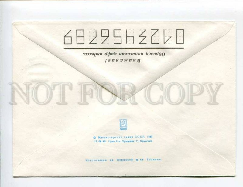 411651 USSR 1985 Panchenko philatelic exhibition Polarfil Murmansk POLAR COVER