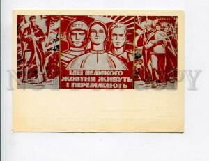 3134064 1970s USSR SPACE Poster Artist KABISH old postcard