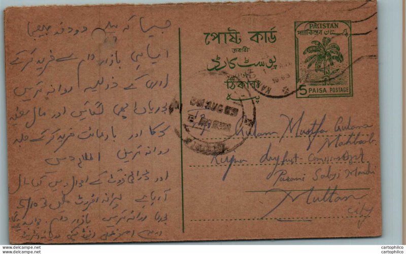 Pakistan Postal Stationery Tree 5 Paisa to Multan