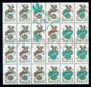 266794 USSR UKRAINE  local overprint block of stamps