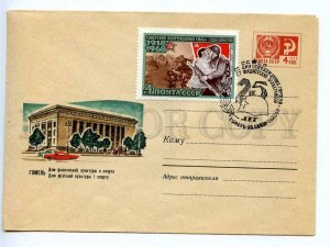 219644 USSR 1967 Dzhabarov BELARUS Gomel House Physical Culture Sport P/COVER