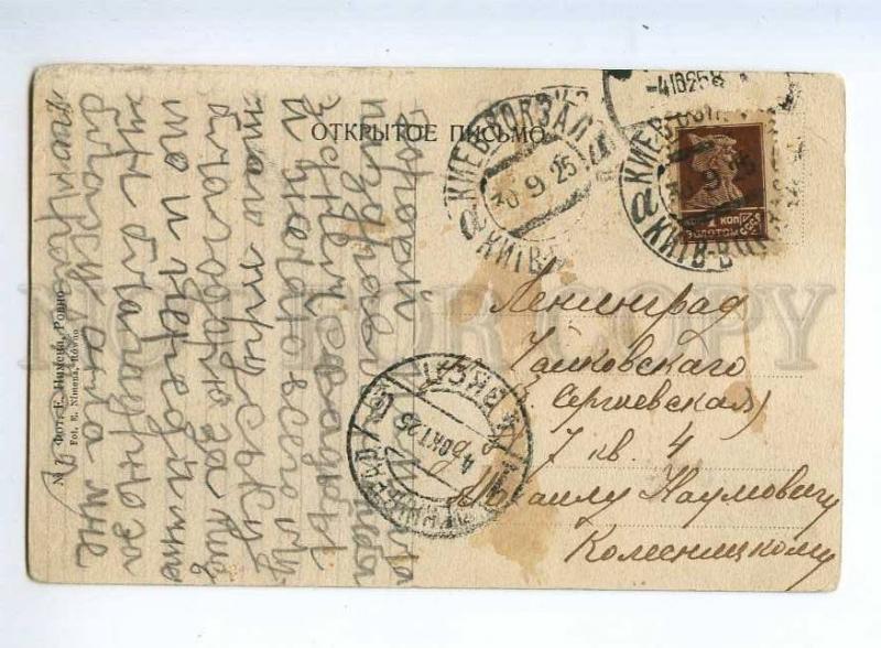 236659 UKRAINE RIVNE ROVNO church 1925 y RPPC gold defenitive