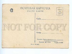 250336 USSR KISLOVODSK Narzan gallery Vintage Soyuzfoto PC