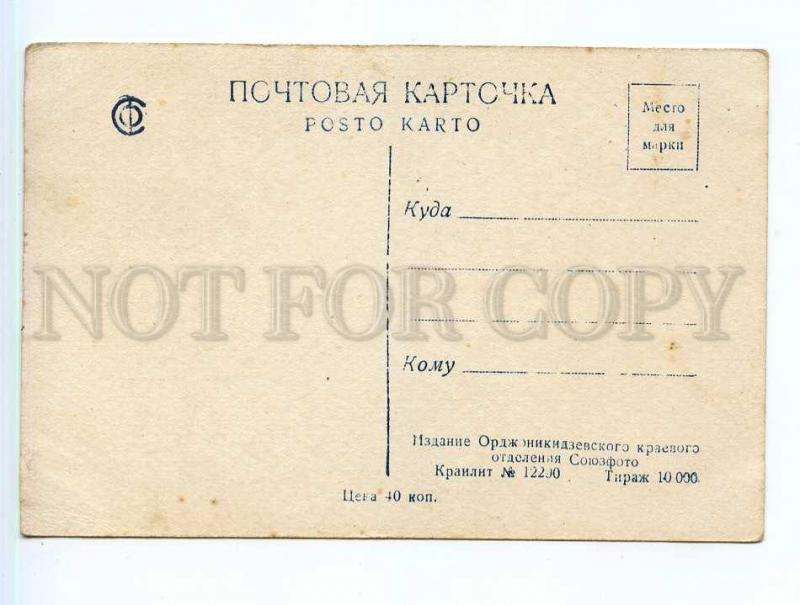 250336 USSR KISLOVODSK Narzan gallery Vintage Soyuzfoto PC