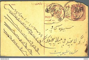 '''''''India Postal Stationery Arms 4p Arms Nizam''''''''s dominions Nizam'''...