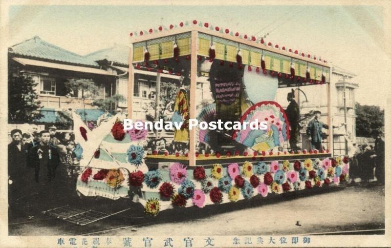 japan, Decorated Tram during Festival Procession (?), Street Car (1910s) II