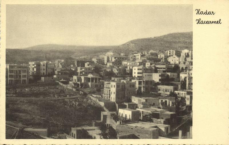 israel palestine, HADAR HACARMEL, Haifa, Partial View (1930s) Cosmos No. 294