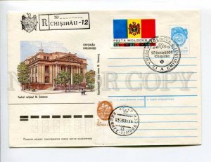 412911 MOLDOVA 1991 Chisinau National Theater Eminescu special cancellations