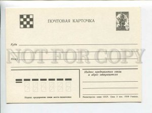 3179999 USSR old Postal CHESS card