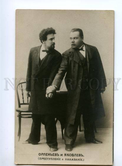 139142 ORLENEV YAKOVLEV Russia DRAMA Theatre ACTOR old PHOTO