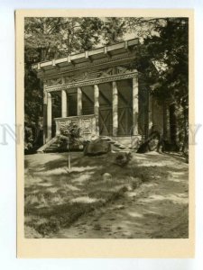 487459 USSR 1963 Museum-estate of Repin Penaty gazebo Temple of Osiris and Isis