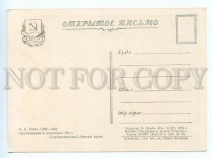 520311 USSR 1955 year Repin preparation for exams publishing house Izogiz