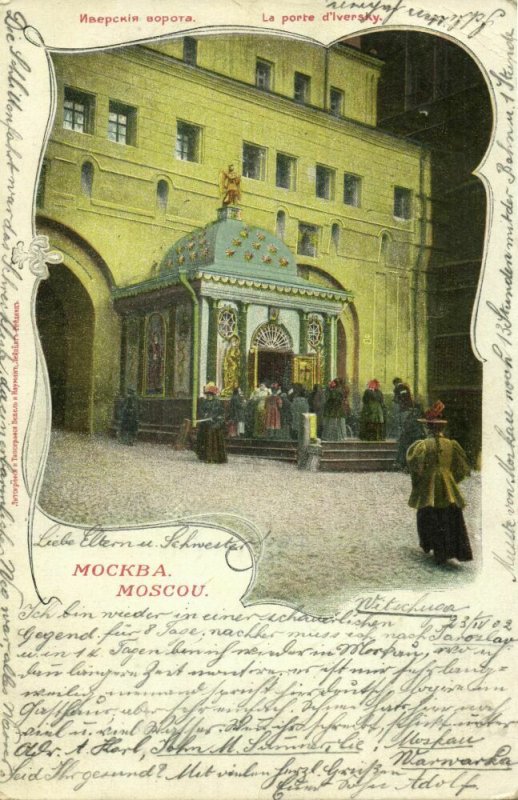 russia, MOSCOW, Iversky Gate of the Kremlin (1902) Postcard