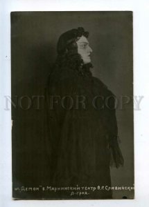 3146806 SLIVINSKY Russia OPERA Singer DEMON old PHOTO AUTOGRAPH