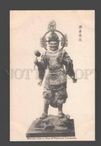 086142 Japan Manjen-sha-o One of National Treasures Vintage PC