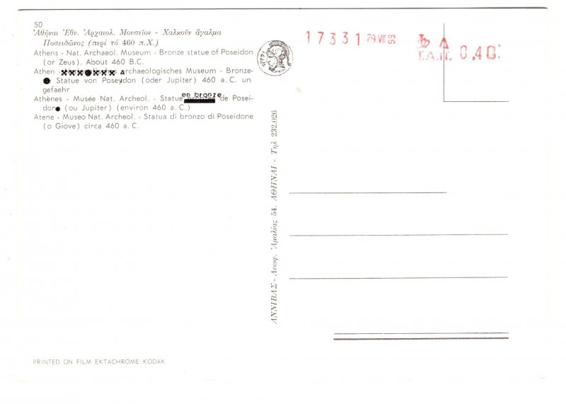 Statue of Jupiter, Athens, Greece