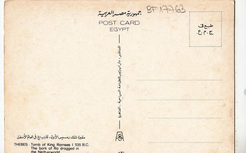 BF17763 egypt thebes tomb of king ramses U  front/back image