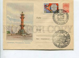 407790 1958 Leningrad rostral column Wrong Czechoslovak flag stamp