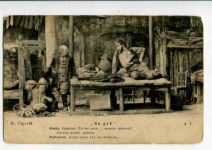 3081745 STANISLAVSKY Russian DRAMA Theatre STAGE Vintage PC