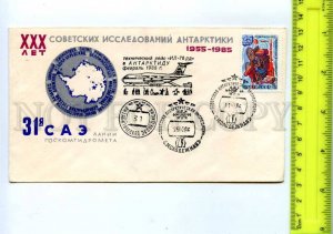 409926 1985 Antarctic map stations station Molodozhnaya Technical flight IL-76