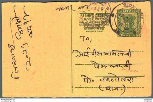 India Postal Stationery Ashoka 10p