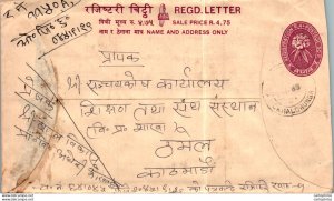 Nepal Postal Stationery Flower