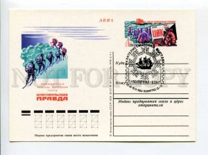 405183 USSR 1979 Polar expedition the newspaper Komsomolskaya Pravda postal card