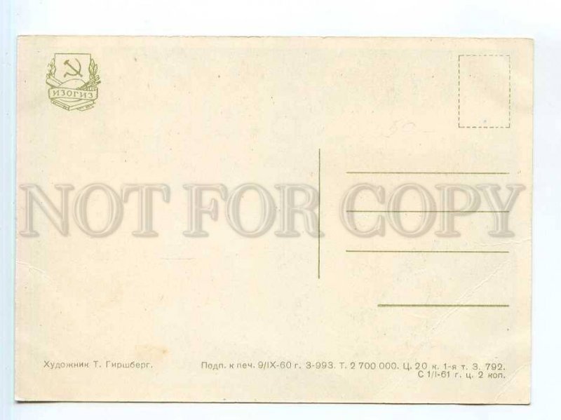 250749 USSR Girshberg Heppy NEW YEAR SPACE hares 1960 year PC