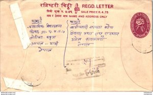 Nepal Postal Stationery Flower