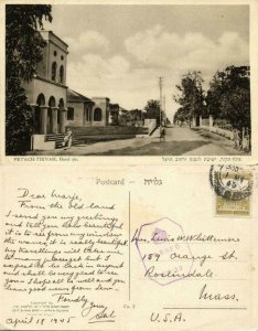 israel palestine, PETACH-TIKVAH, Herzl Street (1945) Eliahu Bros. Postcard