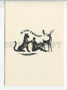 463536 USSR 1966 year Ratner from Frolov's books ex-libris bookplate postcard