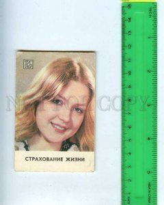 259028 USSR life insurance Rosgosstrakh ADVERTISING Pocket CALENDAR 1981 year