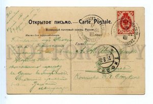 499388 Dmitry SHIPOV Russian politician Vintage postcard