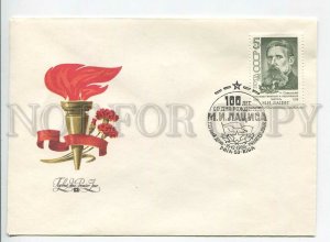 447016 USSR 1987 year FDC Martynov anniversary of Latsis